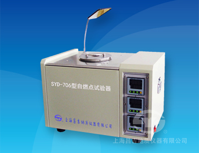 SYD-706 自燃點測定儀